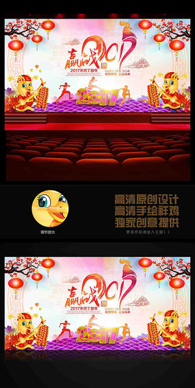 2017������ҵ��˾�������ᱳ��ģ��