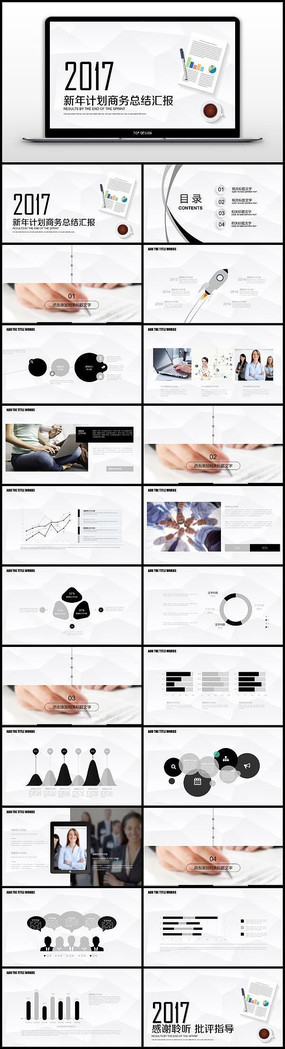 2017���񱨸湤���㱨����ƻ�ppt