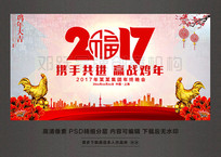 2017Я�ֹ���Ӯս������ҵ�����̨����