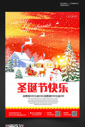 大气水彩圣诞节宣传海报 大气水彩圣诞节宣传海报