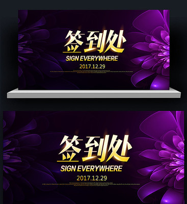 高端时尚年会签到处设计 高端时尚年会签到处设计