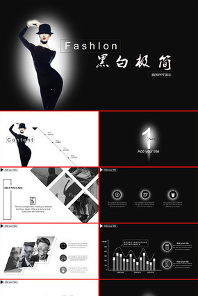 �ڰ׼���������PPTģ��