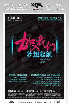 ��ɫ�ſ���Ƹ����ģ����� PSD