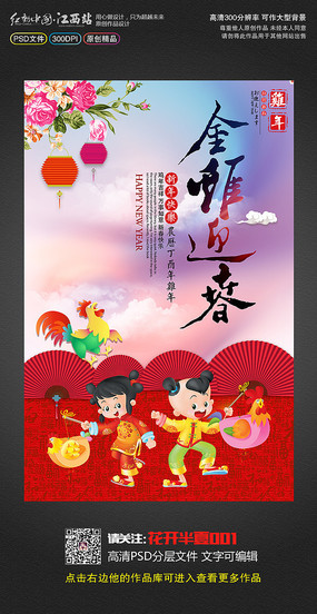 ��ӭ��2017���꺣���ز�