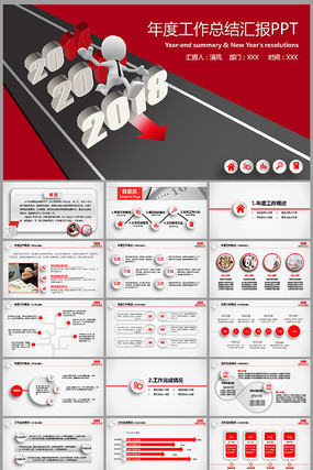 ��ȹ����ܽ�㱨PPTģ�� ppt