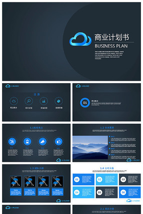 ����������ҵ�ƻ���PPTģ�� ppt