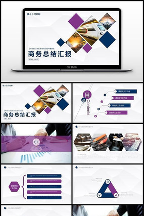 ��ɫ��Լ����㱨�����ܽ�pptģ�� pptx