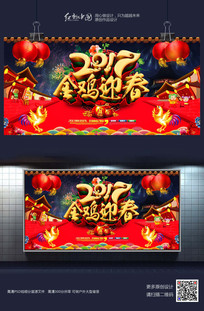 2017��ӭ������ϲ����պ������