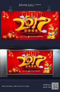 2017��ӭ��ϲ�켦�괺�ں������