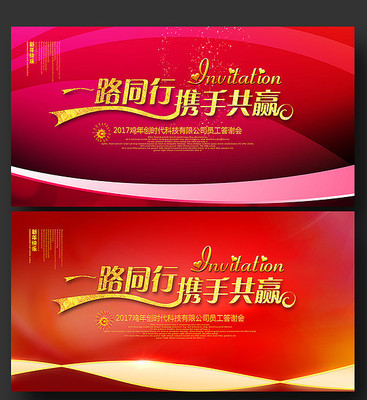 2017Я��ͬ��Ӯ�ڼ������ᱳ��