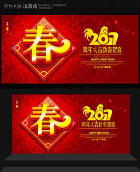 ��ɫϲ��2017���괺��������̨����չ������