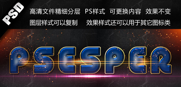 炫酷艺术字 炫酷艺术字