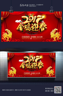 2017��ӭ���������ᱳ������ز�