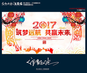 2017����Զ��������ҵ���ᱳ��