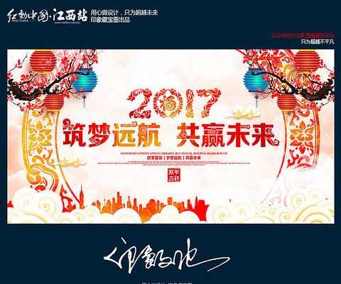 2017����Զ��������ҵ���ᱳ��