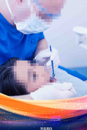 关爱牙齿海报 关爱牙齿海报