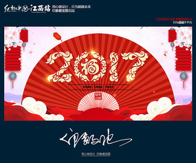 ��ɫϲ��2017�������ᱳ��