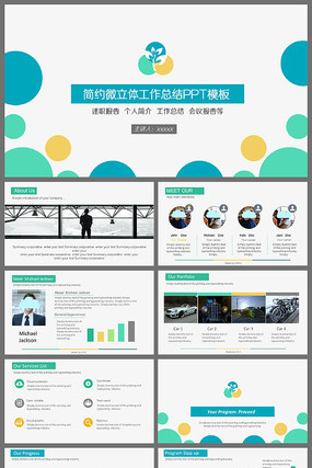 简约微立体工作总结PPT 简约微立体工作总结PPT