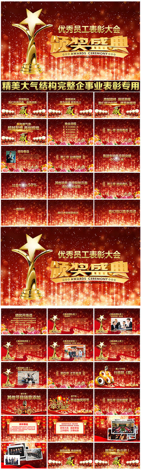 ����������ҵͨ�ñ��ô��PPTģ��