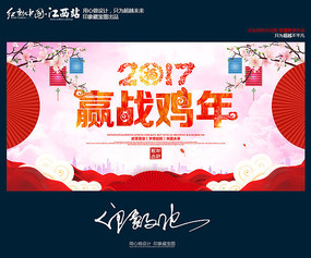 �й���2017Ӯս������ҵ�������ᱳ��