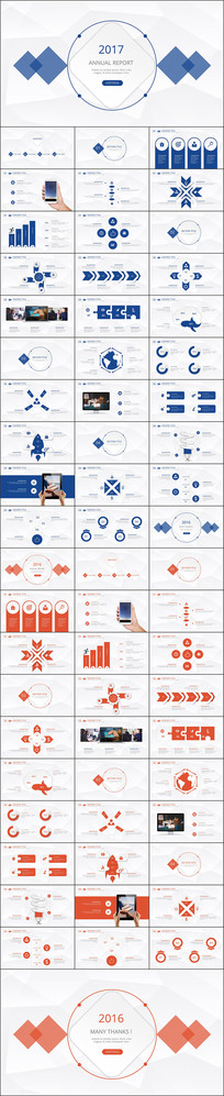 2017�����ܽ���ȱ�������ƻ�PPTģ��