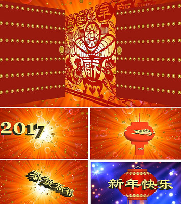 2017新年片头视频 2017新年片头视频