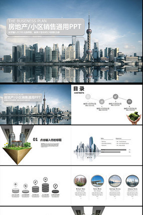 ���ز�Ӫ�����۲߻�����pptģ��