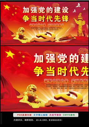 ��ǿ���Ľ��赳Ա������չ��