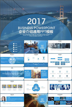 ��ɫ�����ҵ���ܹ�˾����PPT pptx