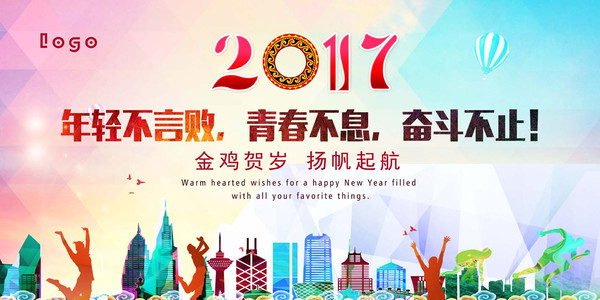 2017��ҵ��ᱳ��ͼ