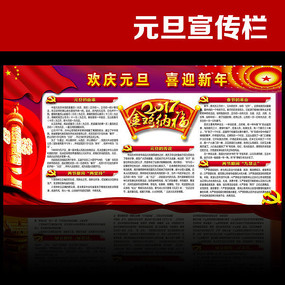 2017������Ԫ��ӭ����