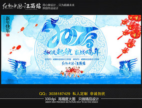 ����ˮ��2017���괺�����ᱳ�����