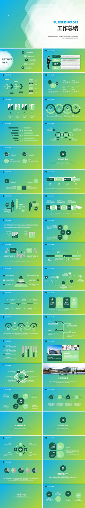 ��ɫ������Ȼ�ܽ�PPTģ��