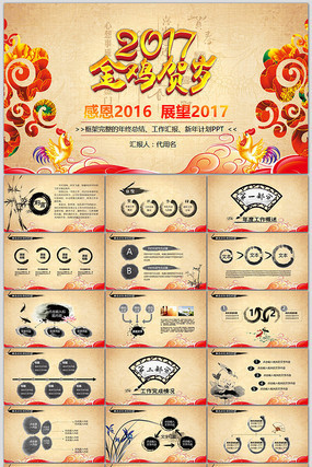 ϲˮīй2017깤ƻPPT