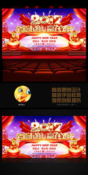 2017ȫ����Ӯ�ڼ���������̨����