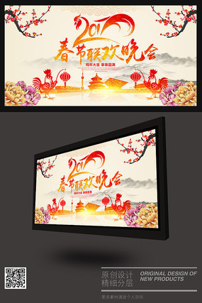 ����ˮ��2017���괺�����ᱳ�����