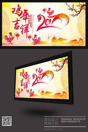 ��ͳ�й���2017���꼦�꼪�����ᱳ�����