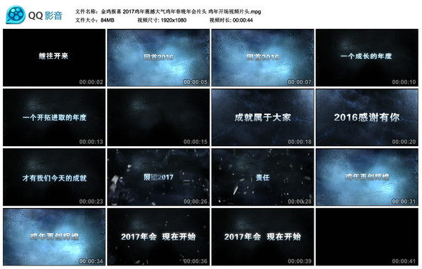 2017�������Ƭͷ���꿪��