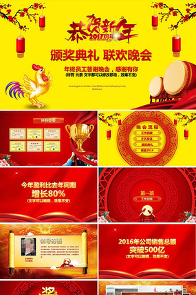 2017��������PPT