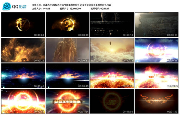 鸡年企业年会片头企业大拜年视频 鸡年企业年会片头企业大拜年视频