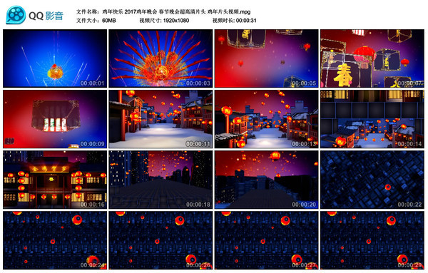 鸡年晚会春节晚会片头拜年片头 鸡年晚会春节晚会片头拜年片头