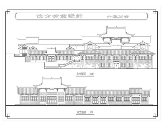 某古建筑立面图 某古建筑立面图
