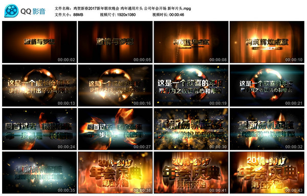 新年联欢晚会鸡年公司年会开场 新年联欢晚会鸡年公司年会开场