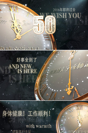 2017��ҵ���굹��ʱƬͷģ�� aep