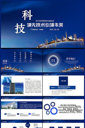 �Ƽ�����������ͨ������PPT