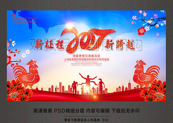 �������¿�Խ2017Ӯս������ҵ��˾��ᱳ��