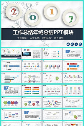 2017ܽܽPPTģ pptx