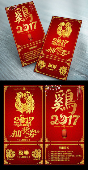 2017�����ɫϲ�촺�ڳ齱���볡�����