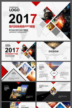 2017깤ƻܽͨPPTģ pptx