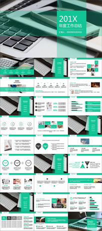 ��Լʱ���������չ����ܽ�㱨PPTģ��